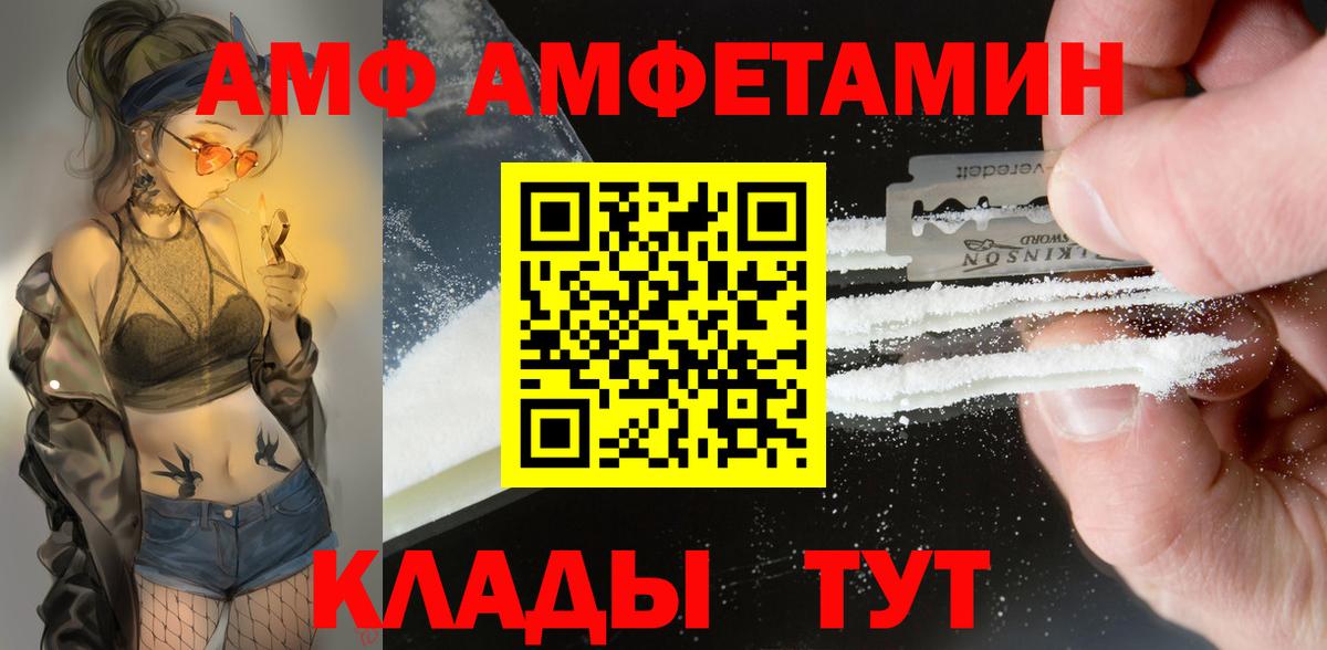 Людиново  Amphetamine  Вход с VPN  Амфетамин VHQ 