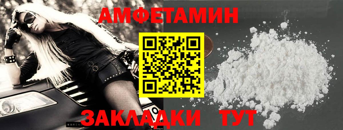 Amphetamine 98% Людиново