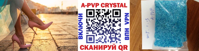 Alfa_PVP Crystall Людиново