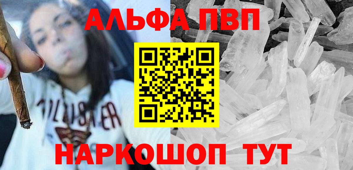 Alpha PVP Соль Людиново