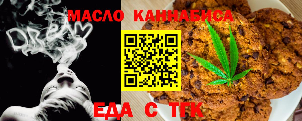 Canna-Cookies марихуана  Вход с VPN  Людиново 