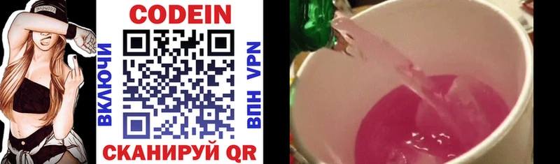 Кодеиновый сироп Lean напиток Lean (лин)  Людиново 