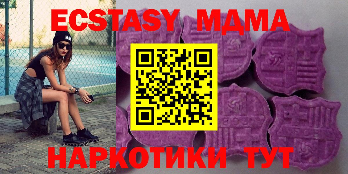 Экстази 280мг Людиново