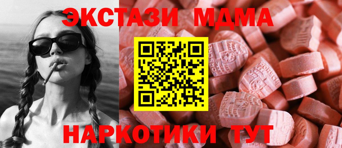 ЭКСТАЗИ 300 mg Людиново