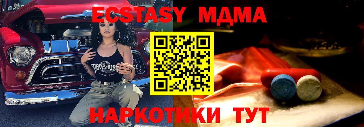 ЭКСТАЗИ Punisher  Вход с VPN  Людиново  Экстази  Ecstasy таблы 