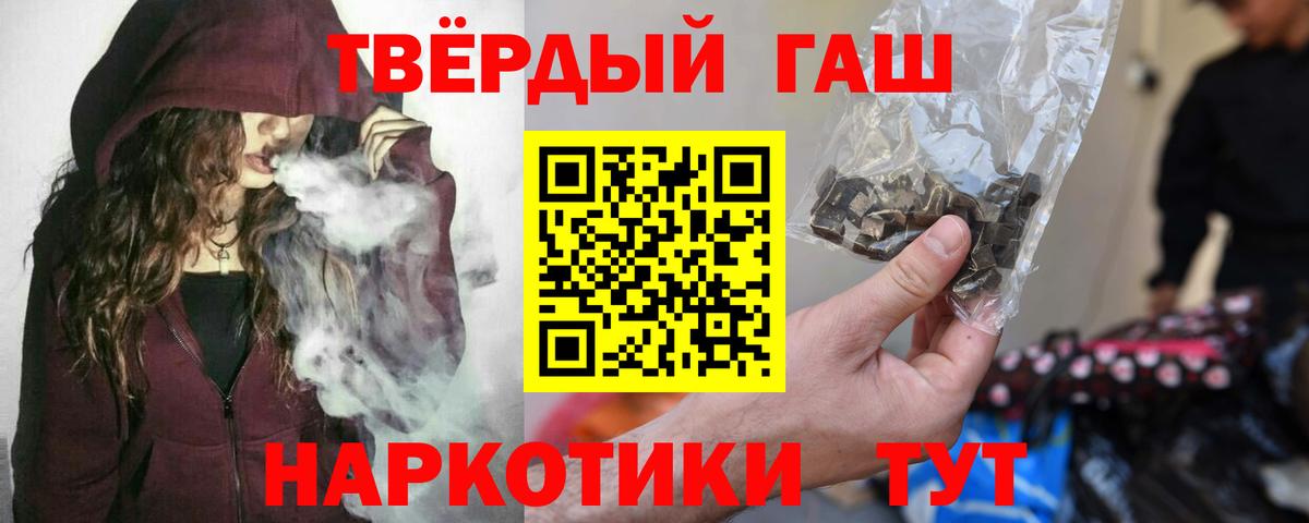 ГАШИШ гашик  Гашиш убойный  Гашиш  Вход с VPN  Людиново 