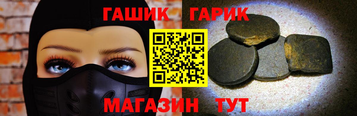 Гашиш hashish Людиново