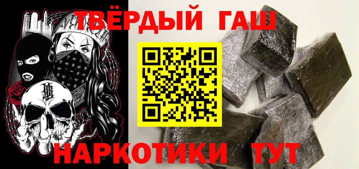 ГАШИШ hashish Людиново