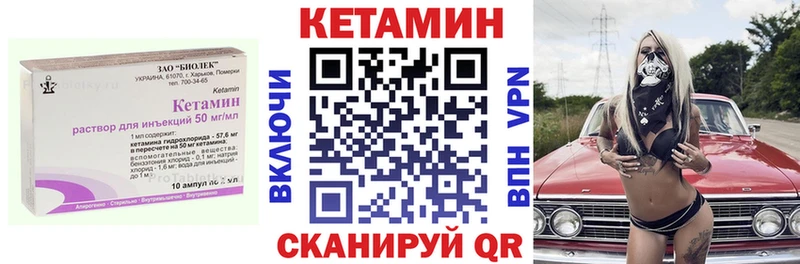Кетамин ketamine Людиново