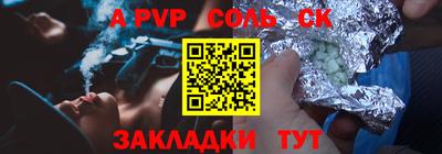 спайс Заволжье