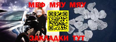 мяу мяу кристалл Гусев