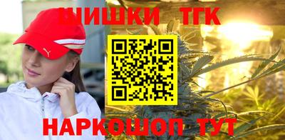 каннабис Бийск