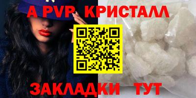 альфа пвп VHQ Гусь-Хрустальный