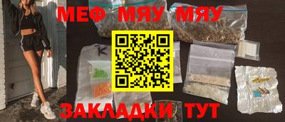 мяу мяу кристалл Гусев