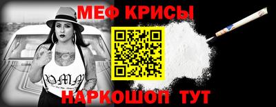 мяу мяу кристалл Гусев