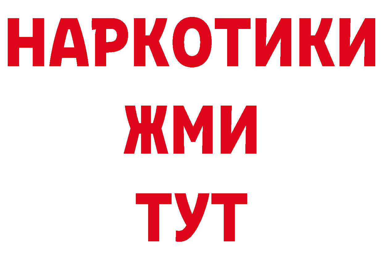 Где можно купить наркотики? это наркотические препараты Людиново