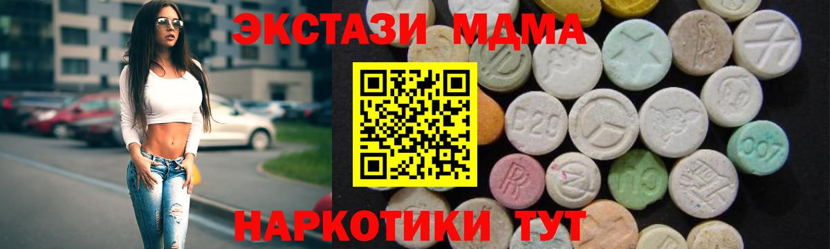Людиново  МДМА  Вход с VPN  МДМА crystal 