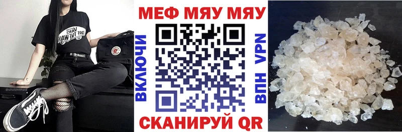 Меф мяу мяу  Людиново 