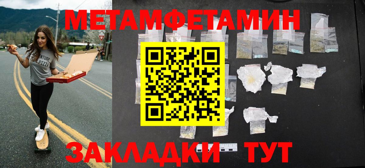 МЕТАМФЕТАМИН Декстрометамфетамин 99.9% Людиново