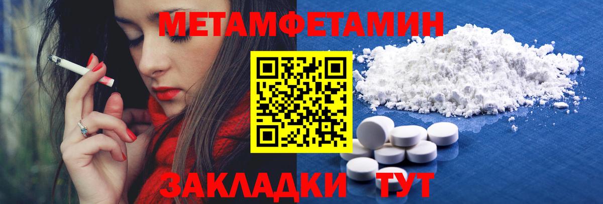 Первитин Декстрометамфетамин 99.9% Людиново