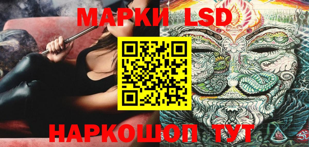 Марки 25I-NBOMe 1,5мг Людиново