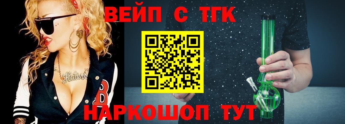 ТГК THC oil Людиново