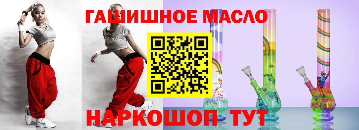 Людиново  ТГК жижа  дарнет шоп  Вход с VPN 