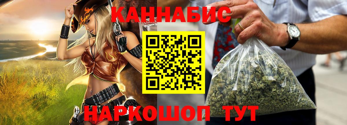 Людиново  Канабис семена  Вход с VPN  Бошки марихуана план 